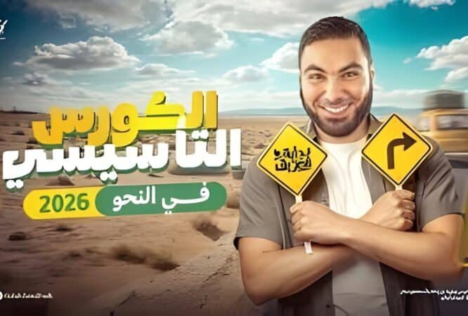 الصورة المصغرة للدورة