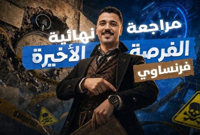 الصورة المصغرة للدورة